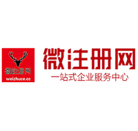台州贵阳公司注册之公司注册流程知识总结